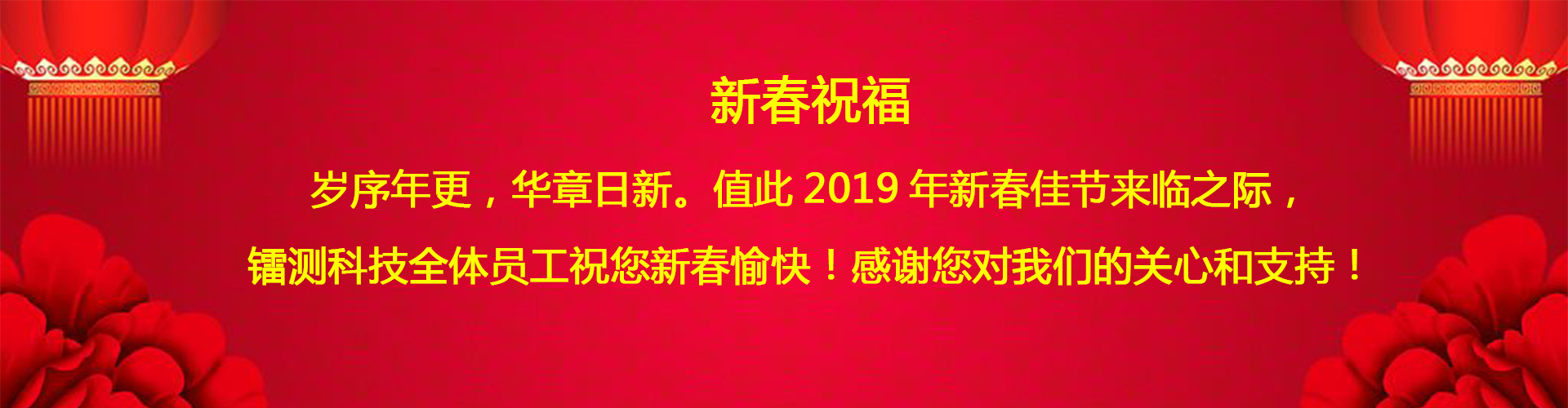 北京鐳測公司?？蛻艉屯市麓河淇?！