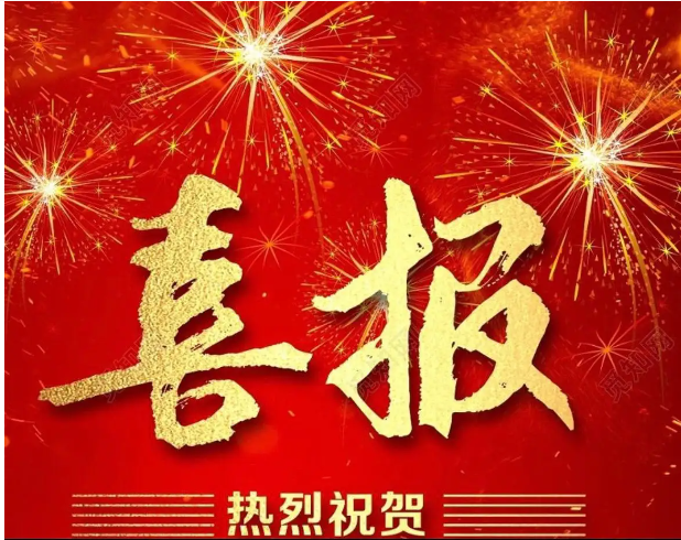 喜報(bào)｜連中三元！熱烈祝賀鐳測(cè)科技通過(guò)‘高新技術(shù)企業(yè)’、‘科技型中小企業(yè)’和‘創(chuàng)新型中小企業(yè)’認(rèn)定！